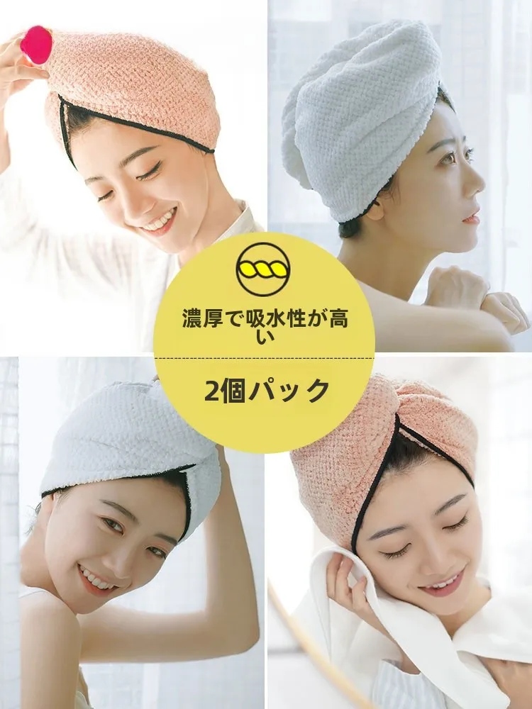 おでこ乾燥とお風呂上がりのひんやりグッズ：可愛い極上の吸水ドライキャップで効果的にケア