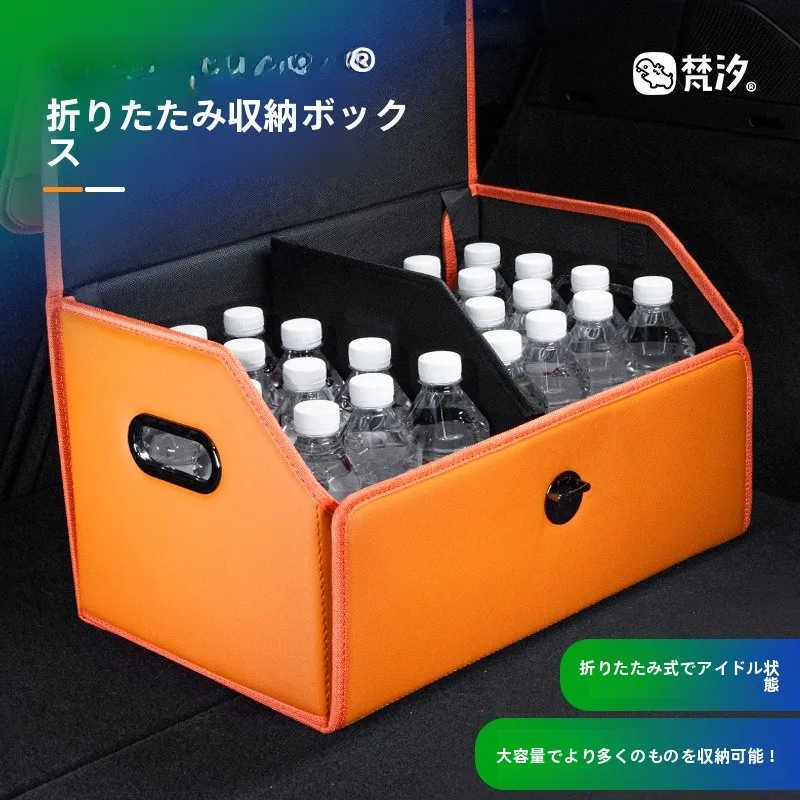折りたたみ式車載トランク収納ボックス：梵汐FXZDCWX007の実用性と設置方法