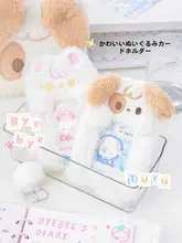 可愛いモフモフ透明カードケース【学生証・ICカード・小物展示用】