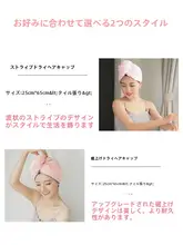 超強吸水ドライヘアキャップ【かわいいデザイン・速乾・ロングヘア対応】