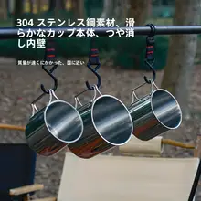 アウトドア用折りたたみ水杯【304ステンレス製・キャンプ・コーヒー用】