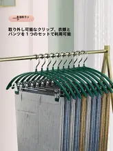 衣類&パンツハンガーセット【洗濯干し・収納フック付き・インナー＆ソックス用】