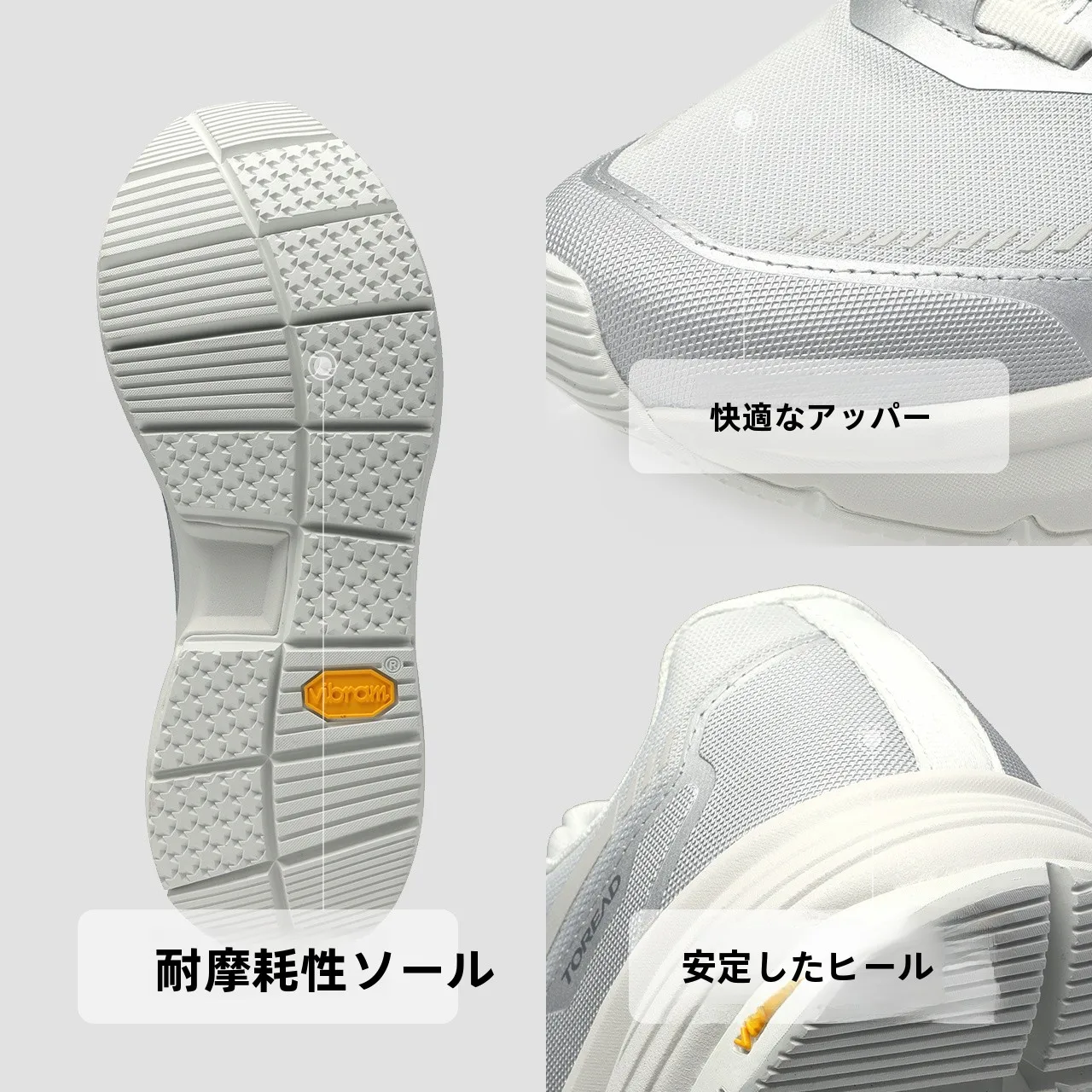 探路者トレッキングシューズ：VIBRAMソールと高弾力構造による四季対応の実用性