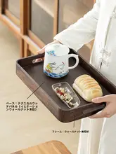 モダンデザイン！木製胡桃木製茶盤セット【小型・家庭用・軽奢】