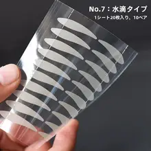 幅広タイプの二重まぶたテープ【自然な仕上がり・強力なサポート】