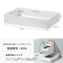 デスク用 抽出式仕切り収納ボックス【プラスチック製・文房具用・長方形】