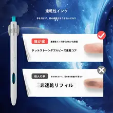 速乾性ボールペン【黒・0.5mm・中性ペン】
