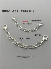 925純銀パールネックレス【エクステンションチェーン・オーバルリップ型・DIYパーツ】
