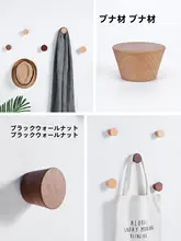 創造的なデザインの木製壁掛けフック【穴あけ不要・玄関用】