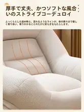 できるシングルソファ【寝転び可能・和室用・読書用】