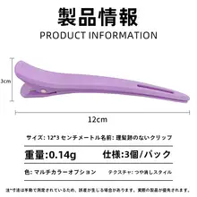 大口のダックビルクリップ【無痕・分区用・ヘアクリップ・サイドバンド】