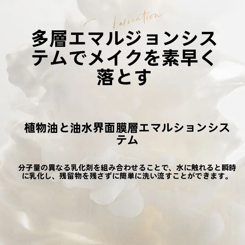 クレンジングオイルを選ぶべきタイミングは？敏感肌でも安心できる「水感乳化タイプ」が今注目されている理由