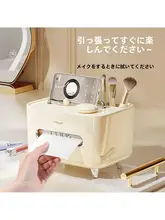 ティッシュボックス【リビング用・軽やかで多機能・リモコン収納付き・デスクトップ用】
