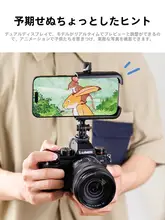 JJC カメラ冷靴スマホスタンド【多機能・三脚・モニター・縦横撮影対応】（セットアップ対応）