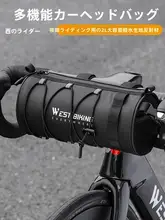 西骑者 サイクルフロントバッグ【マウンテンバイク・ロードバイク用・ハンドル取り付け】