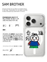 iPhone用透明スマホケース【かわいいシリコン製・カートゥーンデザイン・カップル向け】