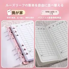 子供用記帳帳簿【かわいいデザイン・お小遣い管理・多機能】