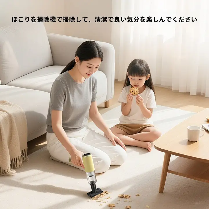 持ち運び便利な車用ハンディ掃除機【大吸引力・家庭用・コンパクト設計】