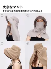 春用 UVカット フェイスガード付き日除けハット【防紫外線・登山用・防風首部分】
