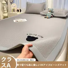 夏用アイスシルク敷きパッド【カートゥーンデザイン・洗濯可能】（セットアップ対応）