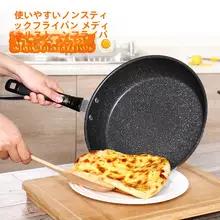 フライパン 家庭用 ノンスティックパン 卵焼き 炒め物 セラミック