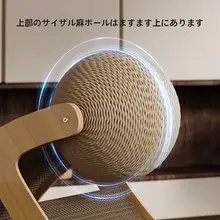 キャットボード付き集めるボール型キャットタワー【麻製・立式・爪研ぎ＆遊び両用】