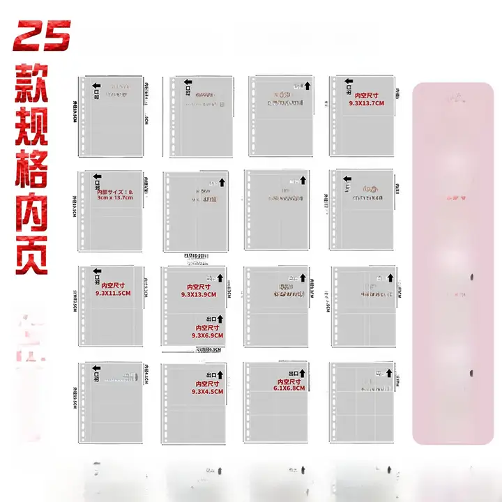 A5両面カードアルバム用透明収納ページ【ポストカード・レーザー加工・コンパクトタイプ】