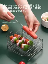 エアフライヤー用 二段式焼き網【串焼き区切り付き・家庭用・立てて使用】
