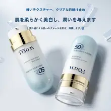 美白保湿日焼け止めクリーム【さらっとした使用感・高SPF・紫外線対策】