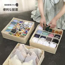 布製分割収納ボックス【ブラ兼用・引き出し式・靴下収納用】