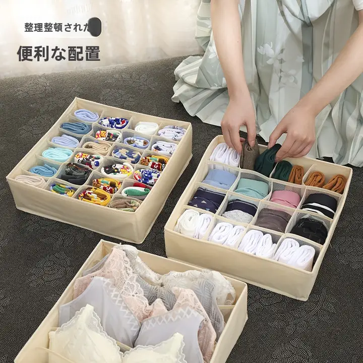 布製分割収納ボックス【ブラ兼用・引き出し式・靴下収納用】