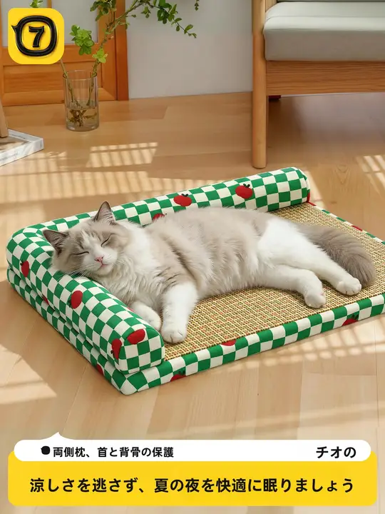 夏用猫ベッド【取り外し可能・涼感マット・全季節対応】