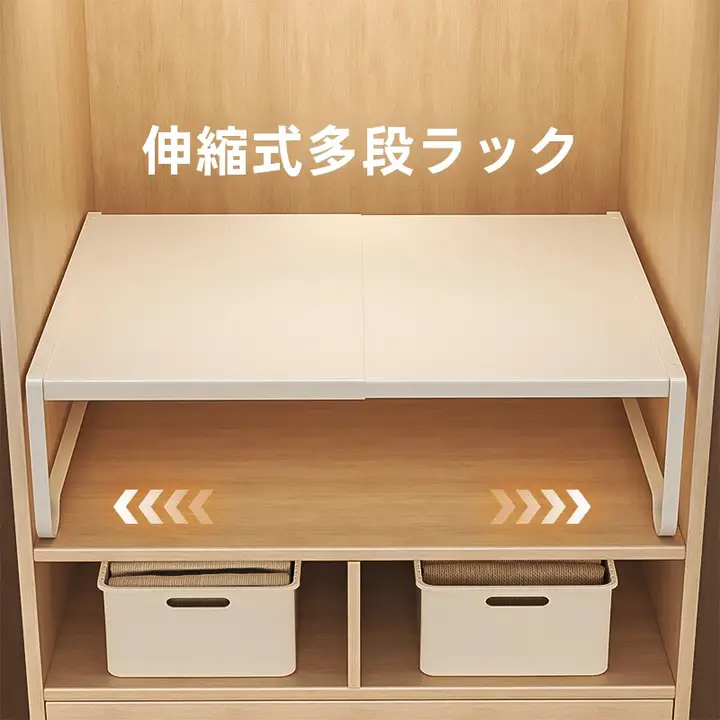 収納力抜群の伸縮式棚【キャビネット用・カーボンスチール製・仕切り付き】