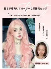 自然な仕上がりのロングウェーブウィッグ【ピンク・ロリータスタイル】（セットアップ対応）