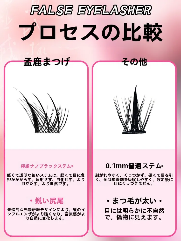 まつ毛ひじきでボリュームを出すのは本当？九尾狐デザインのつけまつげが解決するリアルな悩みとは