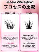 超自然なボリューム！九尾狐デザインのつけまつげ【女性用・リアルな見た目】
