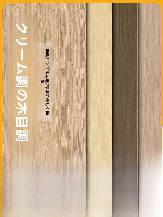 防水防潮の壁面装飾用ウッド調シート【クリームカラー・自貼りタイプ】