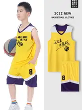 子供用バスケットボールウェア 夏用 イエロー【トレーニングシャツ・男の子・大童用】