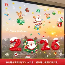 クリスマス装飾用静電気ガラスステッカー【窓貼り・室内用・サンタクロースとツリーデザイン】