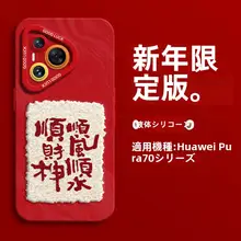 HUAWEI P70用 赤色 液体シリコンケース【男女兼用・光学デザイン】