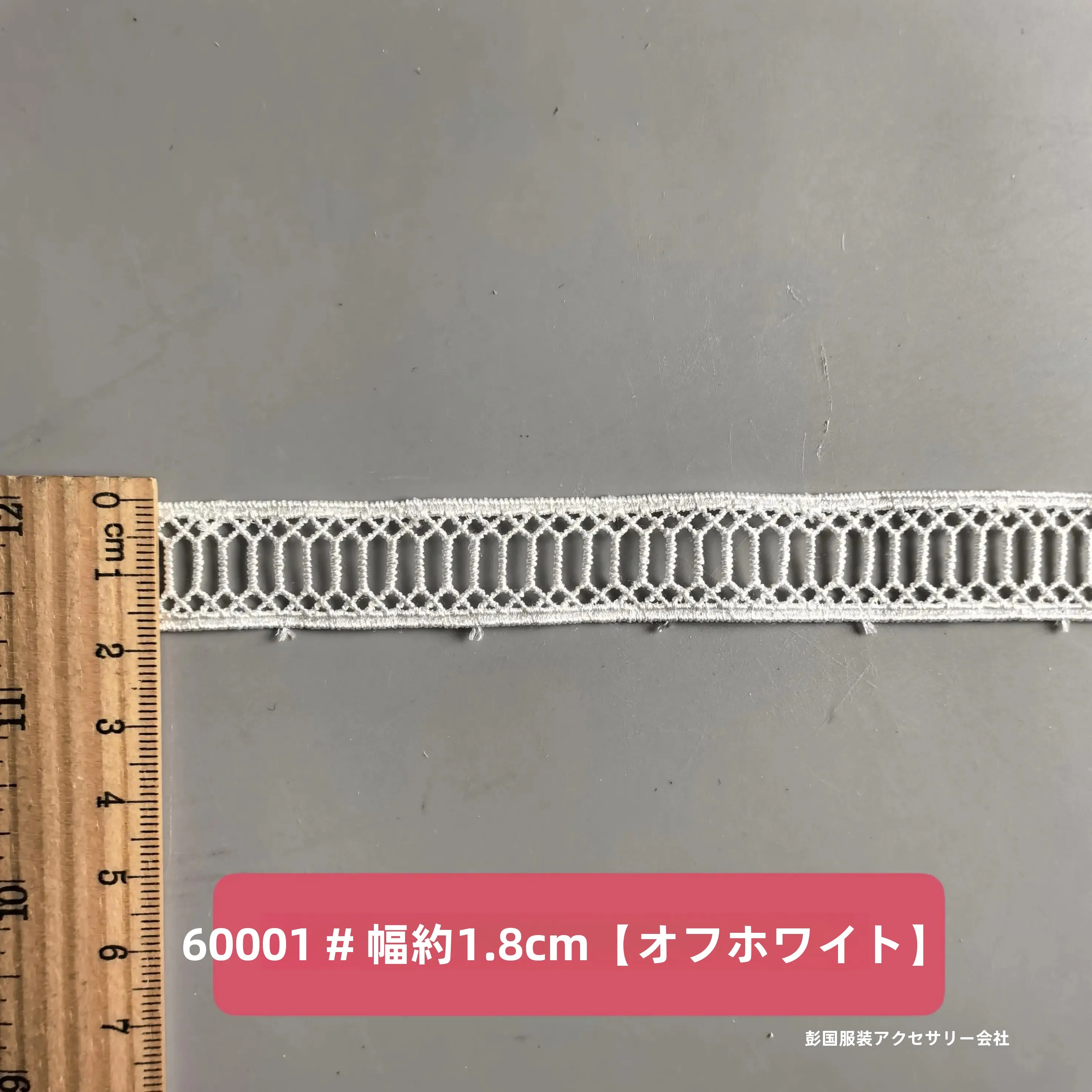 刺繍入りレース生地：ロリータ風のDIYエプロン用生地の実用性と使い方