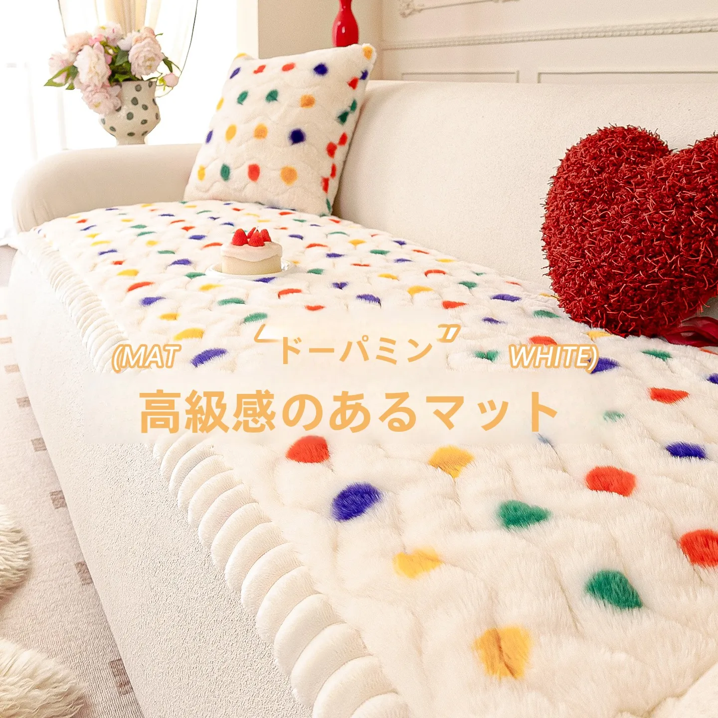 冬用兔毛绒ソファクッションの色合わせガイド：クリームカラーが冬のインテリアにどう合うか