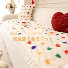 冬用 兔毛绒製ソファクッションマット【固定式・防滑・厚手・クリームカラー】