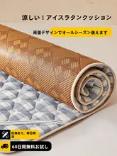 夏用ひんやりマット【アイス製・竹素材・冬夏両用】