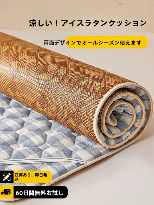 夏用ひんやりマット【アイス製・竹素材・冬夏両用】