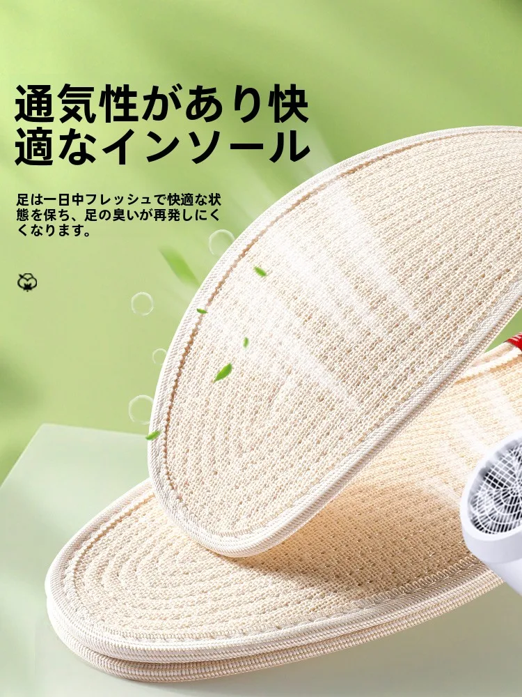 通気性抜群のコットン製インソール：抗菌・防臭・快適な薄型デザインの実用性解析