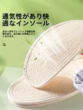 通気性抜群のコットン製インソール【抗菌・防臭・快適な薄型デザイン】