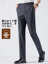 ビジネス用 メンズストレートパンツ【無地・ストレッチ・イージーケア・カジュアル】