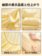 加厚水洗棉ベッドカバー【クリームカラー・全包・防塵仕様】（セットアップ対応）