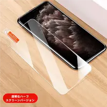 スマートフォン用高透明度ガラスフィルム【対応機種多数・傷防止・強化ガラス】